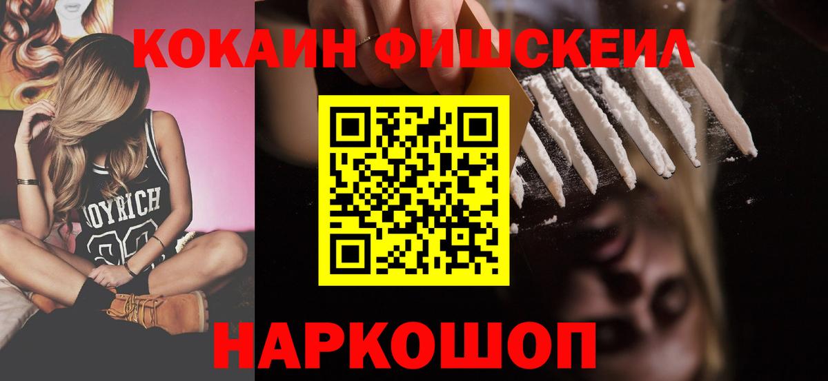 КОКАИН  Вход с VPN  Гуково  КОКАИН 98% 