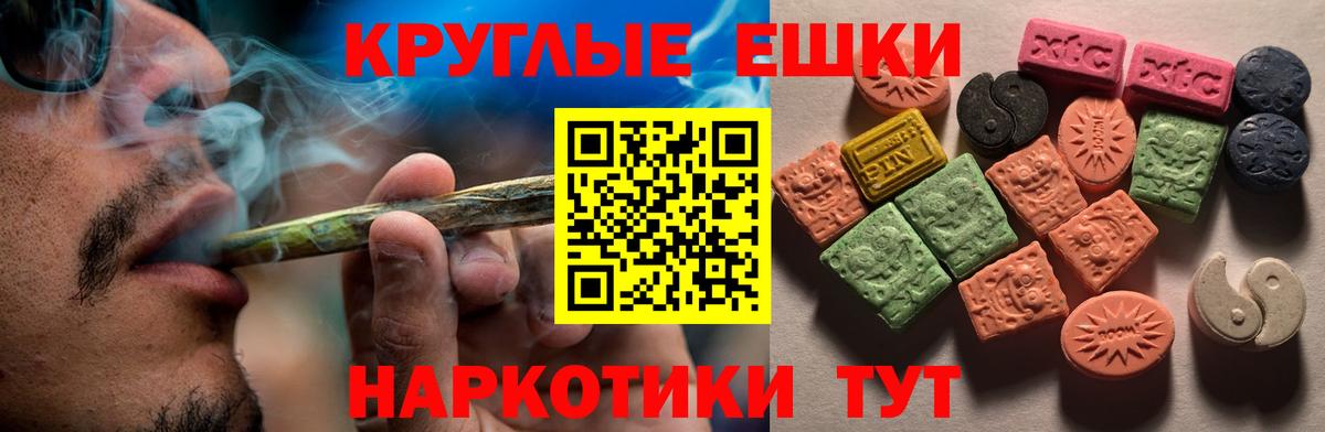 Ecstasy TESLA  Ecstasy круглые  Ecstasy  Гуково  Вход с VPN 