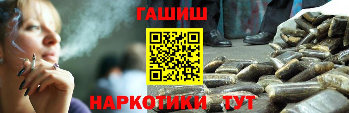 ГАШИШ VHQ Гуково