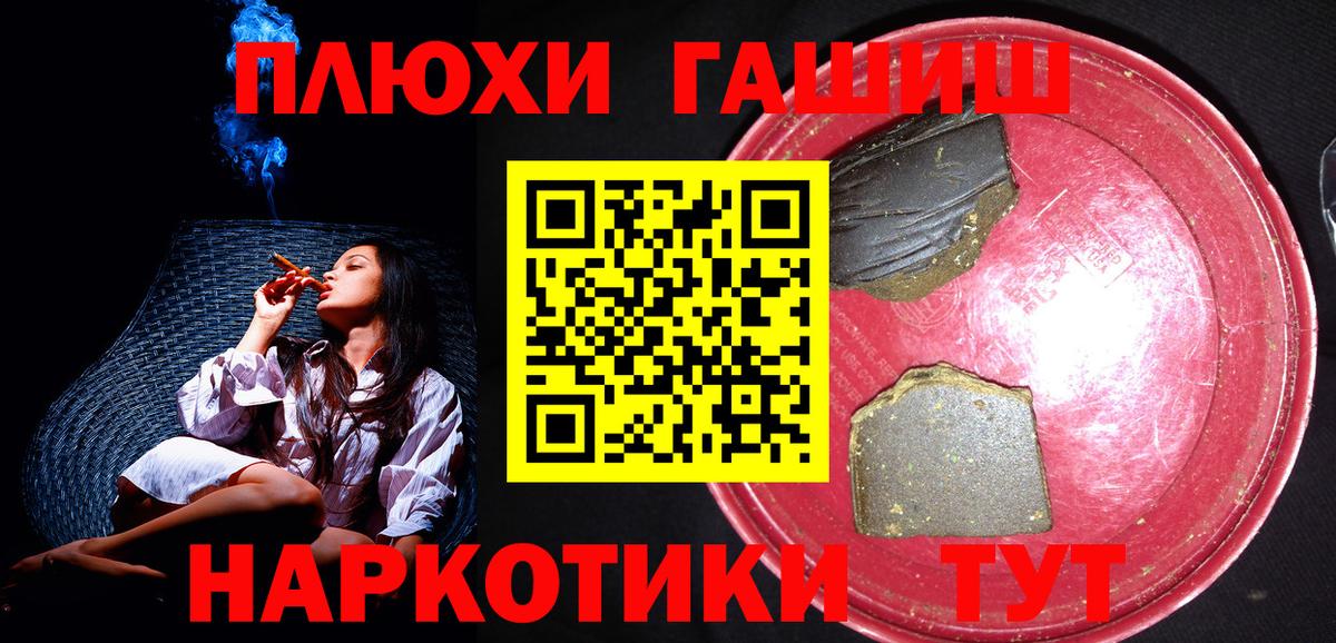 Гуково  ГАШИШ  Вход с VPN  наркота  ГАШ hashish  ГАШ Изолятор 