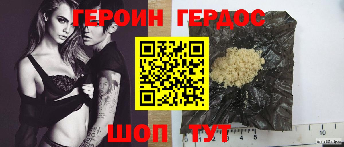 ГЕРОИН VHQ  Героин  Гуково  Вход с VPN 