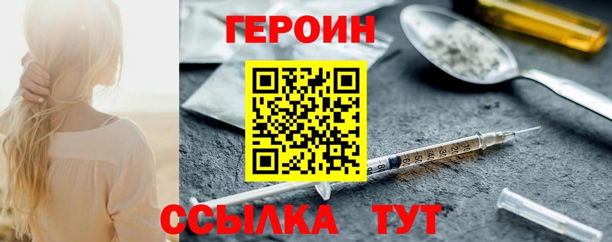 ГЕРОИН афганец Гуково