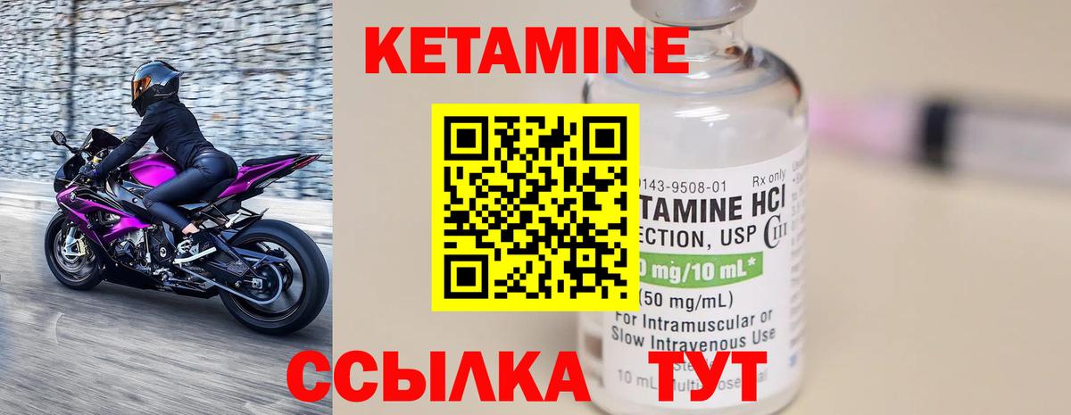 Кетамин ketamine Гуково