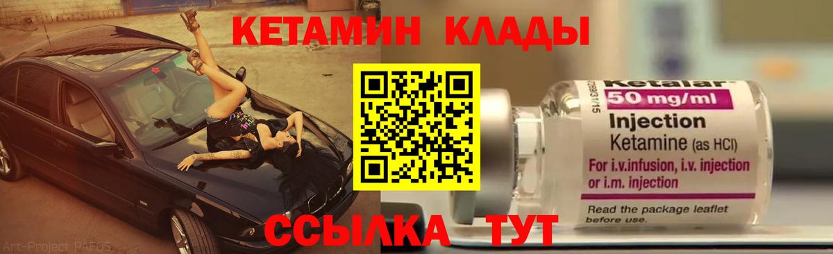 Гуково  Кетамин ketamine  КЕТАМИН VHQ  Вход с VPN 