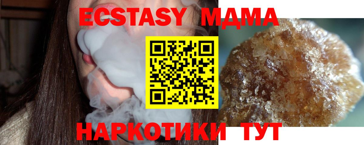 MDMA VHQ  Вход с VPN  Гуково  МДМА  MDMA crystal 