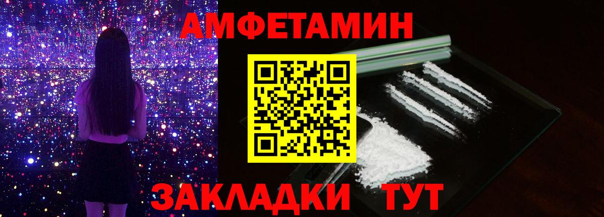 Метамфетамин пудра Гуково